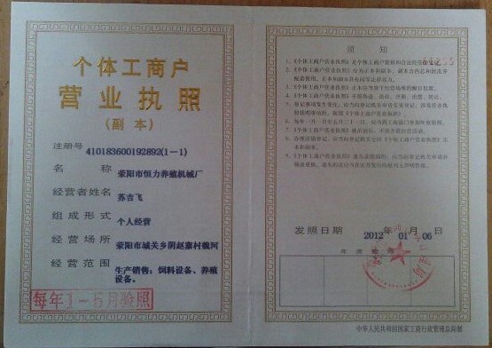 營(yíng)業(yè)執(zhí)照
