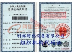 家禽设备 养鸡设备 养鸡机器 孵蛋箱 孵化机器图3