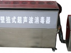 超声波壁挂式消毒通道0731-84626750