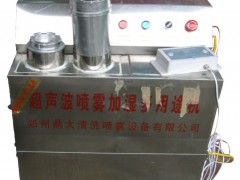 超声波单体消毒通道0731-84626750