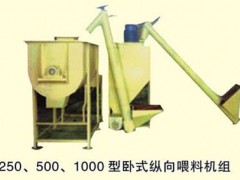 卧式纵向喂料机