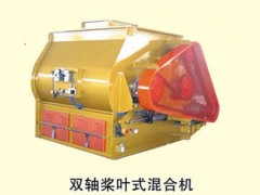 双轴桨叶式混合机
