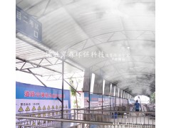 夏季喷雾降温设备冷雾降温设备雾森降温设备图1
