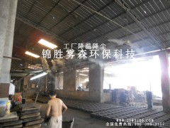 夏季喷雾降温设备冷雾降温设备雾森降温设备图3