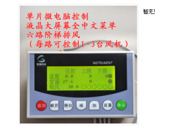 降温风机专用控制器图1