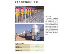 索盘式自动送料系统（设备）图1