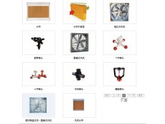 通风降温系列图1