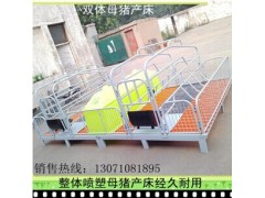 新一代母猪产床图1
