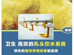 乳头饮水系统图1