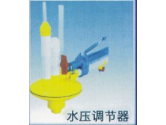 水压调节器图1