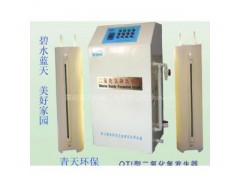 二氧化氯发生器图1