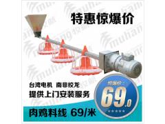 肉鸡自动供料图1