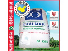 秘鲁白袋蒸汽EXALMAR图1