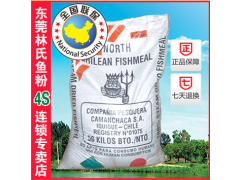 智利CAMANCHACA鱼粉图1