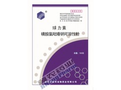 球力素图1
