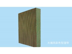 降温湿帘图1