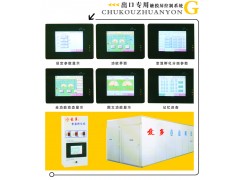 出口专用触摸屏控制系统图1