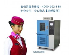 500L交变高低温试验箱技术方案找LRHS图1