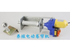 浙江(FG)畜牧/养殖电动卷帘机图1