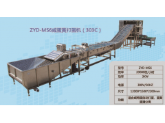 ZYD-MS6咸蛋黄打蛋机（303C）图1