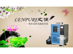上海林频高低温机LRHS-504B-LJ价格优惠图1