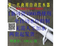 鸡用全自动饮水器图1