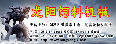 溧阳市龙阳机械制造有限公司