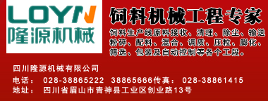 四川隆源机械有限公司