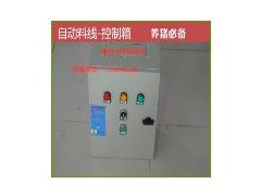 控制箱图1