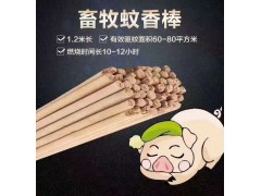 养殖场专用棒香图1