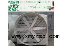 玻璃钢风机 养殖设备 负压风机 喇叭口养殖排风扇图1