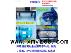 【猪场固液分离机设备】说明书图3