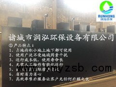 润泓环保地埋式污水处理设备 五级沉淀过滤系统 简称AOO工艺图3