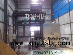 山东潍坊病死动物破碎机、死猪死牛破碎机厂家图3