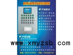 触屏温度时间控制箱图1