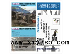 牲畜称重设备图2