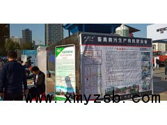 宏发粪便处理环保设备，变废为宝，加工有机肥图1