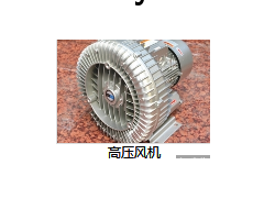 自动端风机图2