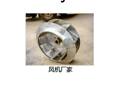 排烟风机图3