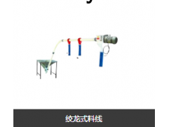 自动料线系统图3