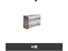 料槽图3