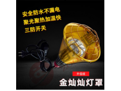 保温灯罩图1