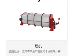 森荣环保科技图1