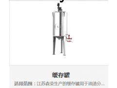 森荣环保科技图2