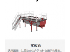 森荣环保科技图3