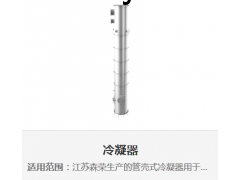 森荣环保科技图3