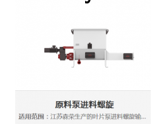 森荣环保科技图1