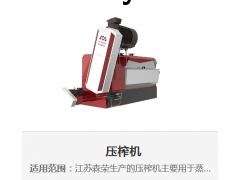 森荣环保科技图2