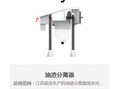 森荣环保科技图3