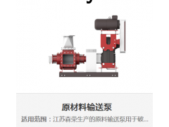 森荣环保科技图1